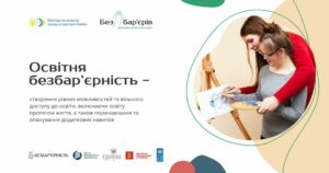 bezbaryernist