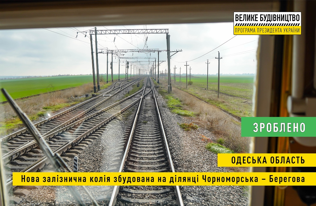 odeska oblast. pobudovano novu zaliznychnu koliyu na dilyanczi chornomorska beregova. kilometry 5 12. 08.11.21. tyzer