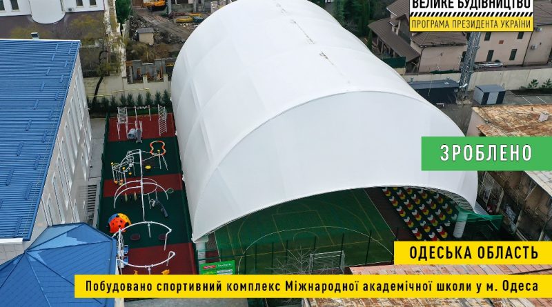 odeska oblast. m. odesa. pobudovano sportyvnyj kompleks mizhnarodnoyi akademichnoyi shkoly. 10.12.21. tyzer.jpg