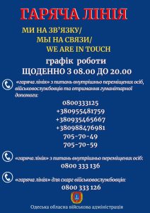 hotline