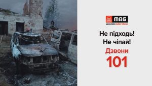 Мінреінтеграції продовжує інформаційну компанію про мінну небезпеку