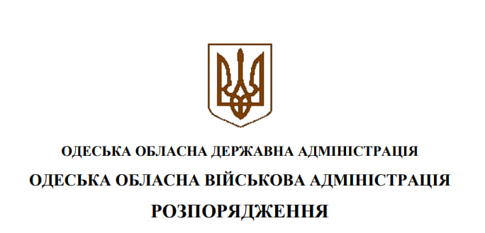 Розпорядження голови Одеської обласної державної адміністрації, начальника Одеської обласної військової адміністрації від 10 грудня 2024 року № 1172/А-2024