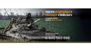 Команда 1 Центр рекрутингу Сухопутних військ Збройних Сил України допоможе кожному знайти конкретну вакансію за спеціальністю у війську
